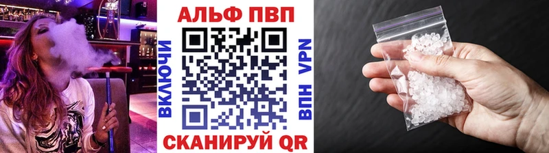 A-PVP VHQ  Арсеньев 