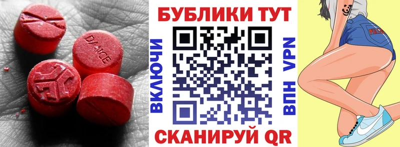 магазин продажи   Арсеньев  Ecstasy 99% 