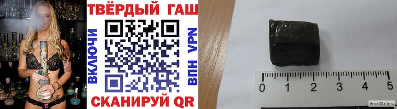купить наркотики цена  Арсеньев  Гашиш 40% ТГК 