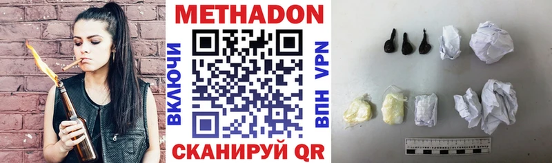 Метадон VHQ  ОМГ ОМГ онион  Арсеньев 
